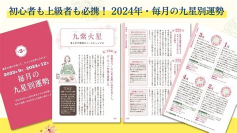 2023年風水|【李家幽竹の開運風水】2023年四緑木星中宮年。上。